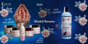 Read more about the article SHAHD BEAUTY: THE CAMPAIGN THAT WON THE HEARTS OF THE UAE!