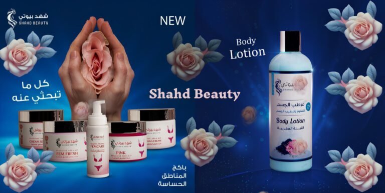 SHAHD BEAUTY: THE CAMPAIGN THAT WON THE HEARTS OF THE UAE!