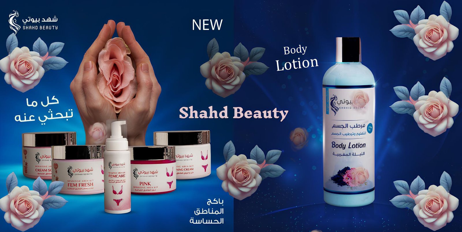 You are currently viewing SHAHD BEAUTY: THE CAMPAIGN THAT WON THE HEARTS OF THE UAE!